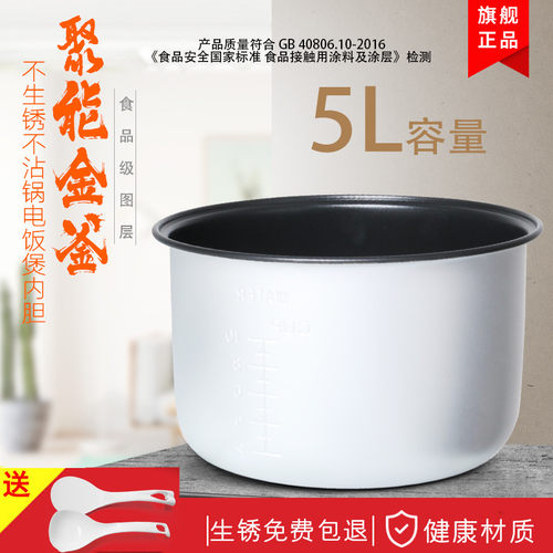 适用美的电饭锅5L内胆MB-YN507F