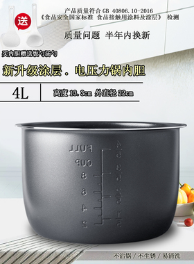 适用MAZUBA松桥PC-MS0404/CS0409/MS0403B/MS0406电压力锅4L内胆