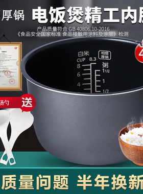 适用松下电饭煲4升内胆SR-DFE155-SN/DE156-F/SR-G15C1-P/DC156-F