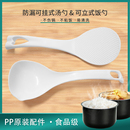 勺子汤勺 盛饭勺 电饭煲电压力锅配件塑料食品级PP饭勺 适用于美