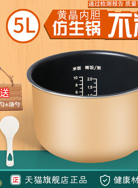 果籽喵适用于九阳电饭煲5L内胆JYF-50FS10/50FS11/50FS16/50FZ810