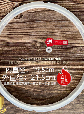 适用于美的电压力锅密封圈4L升MY-CD40GR/PCJ402C/CS40R/PCS403B
