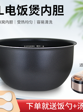 适用于美的IH电饭煲4升内胆MB-FS4089C/WFS4096/WHS4099A精钢厚釜