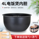 适用于美 WHS4099A精钢厚釜 WFS4096 IH电饭煲4升内胆MB FS4089C