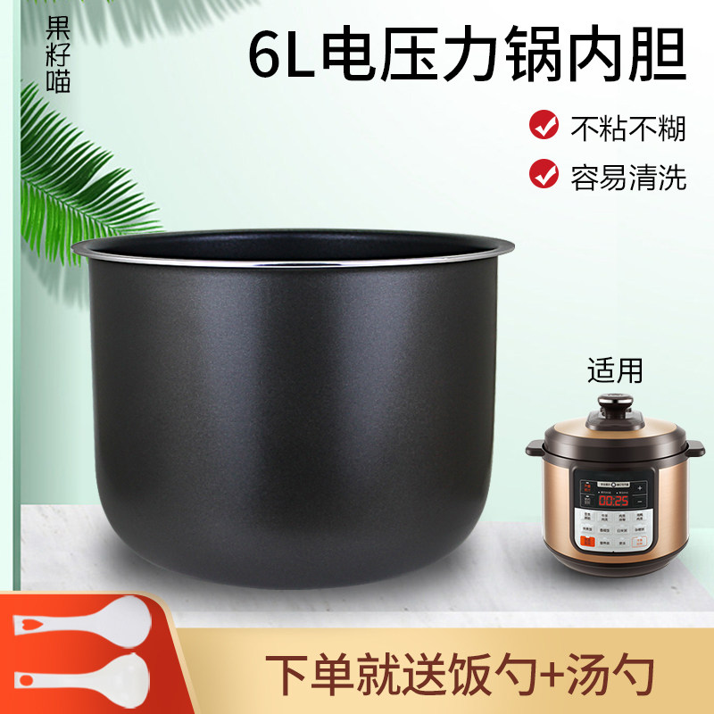 电压力锅6L升内胆CYYB60YA10-110