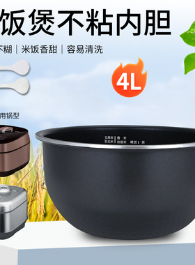 果籽喵适用于美的电饭煲MB-HS408/HS410不粘内胆芯4C56H煲胆配件