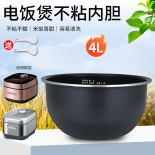 HS437锅芯煲胆4L升配件 HS439 果籽喵适用于美 电饭煲不粘内胆MB