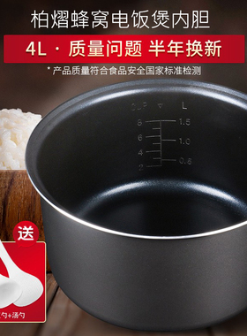 适用电饭煲内胆4升CFXB40FC319-75/CFXB40FC119-75煲胆配件