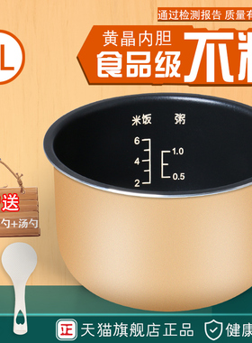 果籽喵适用于九阳电饭煲3L内胆JYF-30FE05/30FZ811/30FE08/30FS19