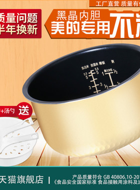 适用于美的电饭煲3升黄晶内胆FC307C/MB-FC30JB/FZ3010C/FZ30VC