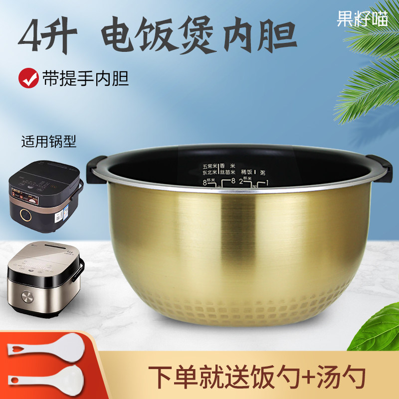 适用美的IH电饭煲MB-HF40Q3-FS/PHZ4001/PHZ4002焖香钛金鼎釜内胆