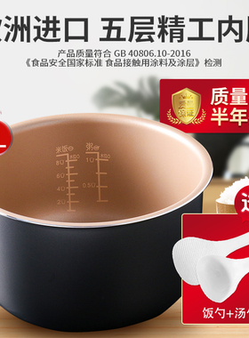 适用于奔腾电饭煲内胆PFF40N-C/PFF40E-C/PFF40C-C/FE4153内锅4L