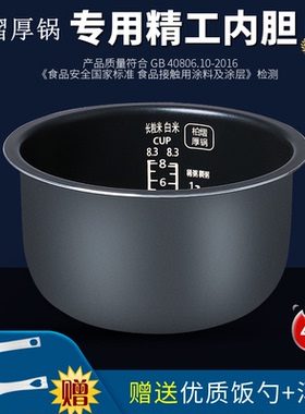 适用松下电饭煲4L内胆SR-MH151-S/PMH151/SR-ME151/MH151-R煲胆