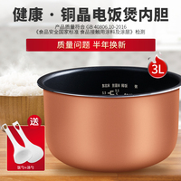康佳不粘涂层内胆 3l电饭煲
