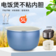 5E01R 果籽喵适用于美 电饭煲青瓷鼎釜锅芯MB 5A17不粘内胆芯