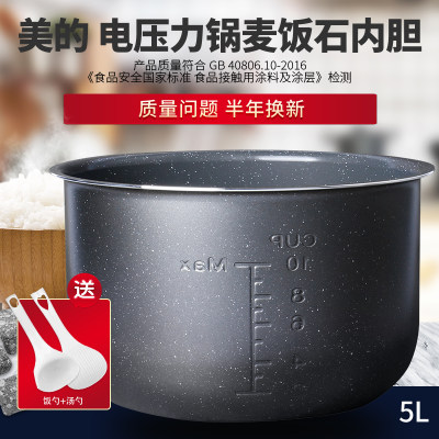 电压力锅5L内胆MY-12PCS502B配件