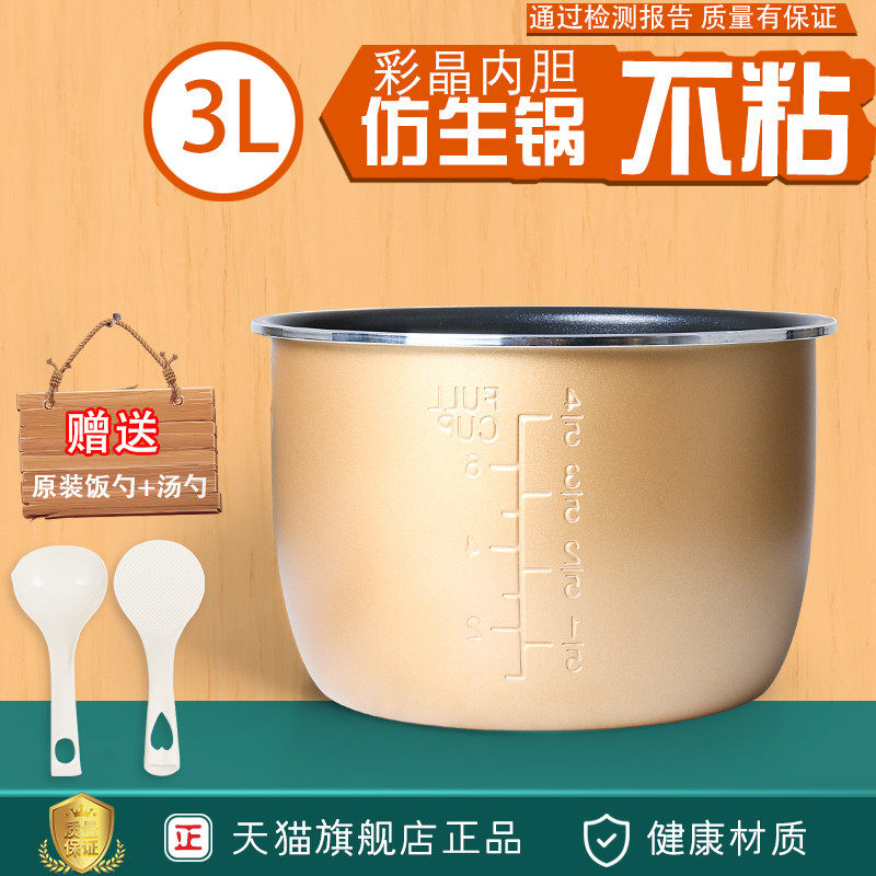 果籽喵适用于九阳电压力煲3L迷你多功能智能锅Y-30C5内胆配件