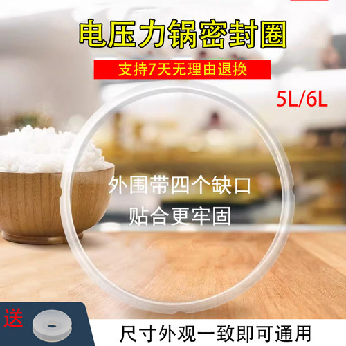 适用电压力锅密封圈CYSB50YC89