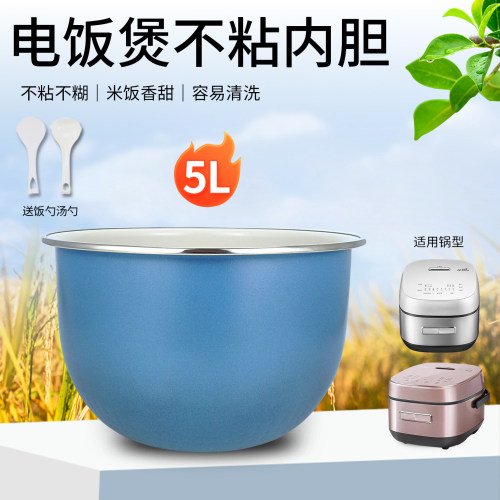 电饭煲青瓷鼎釜不粘内胆配件