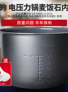 适用于美的电压力锅6升MY-12LS608A/12PLS608A/13PLS608A不粘内胆