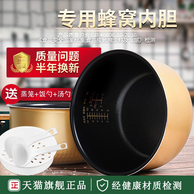 适用美的电饭煲3L4L5L黄晶内胆