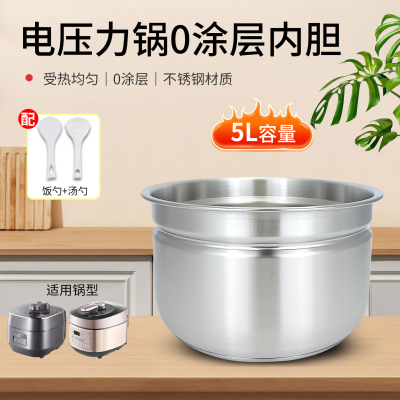 电压力锅不锈钢316内胆锅芯配件