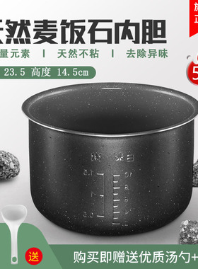 适用于电饭煲内胆5L升QF-801/QB-806飞利浦SF-13不粘锅胆煲胆