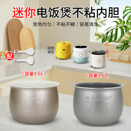 电饭煲不粘内胆锅芯配件