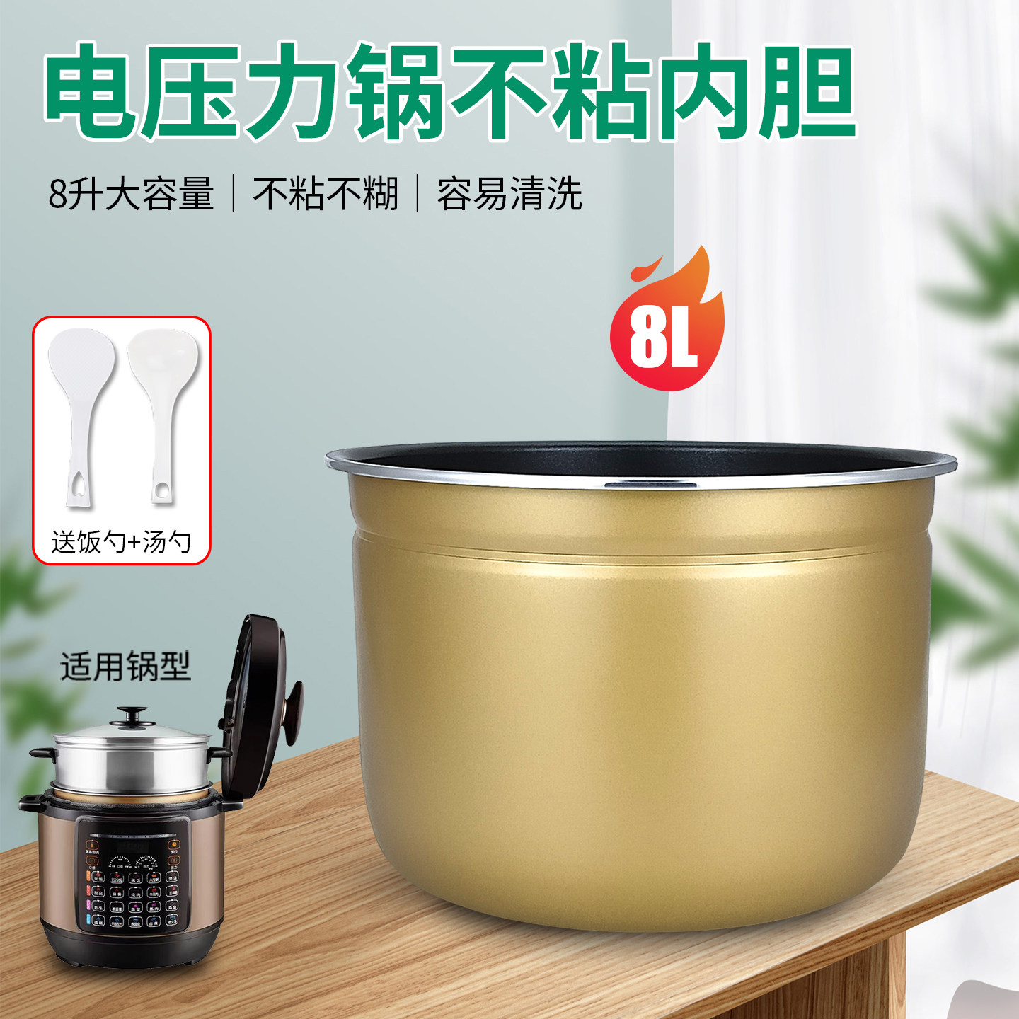 果籽喵适用于九阳电压力锅双压彩晶不粘内胆80YS1/80YS2锅芯煲胆