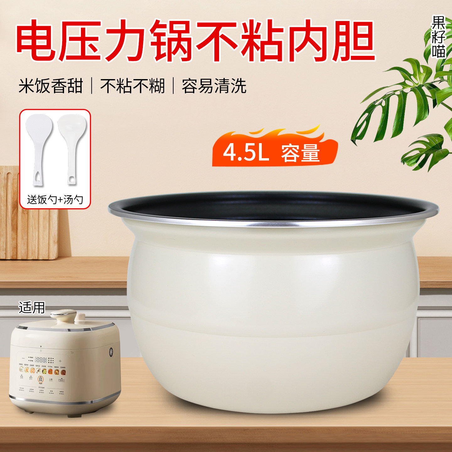 果籽喵适用于九阳电压力锅不粘内胆锅芯Y-50H310煲胆内锅4.5L配件