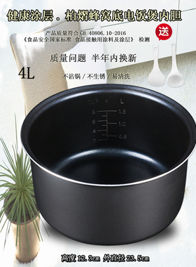 适用电饭煲内胆配件CFXB40FC311E-75/CFXB40FD19A-75煲胆4L