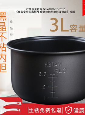 适用于3L美的电饭煲MB-YJ30CM YJ3010 YJ3020内锅 YJ30CJ不粘内胆
