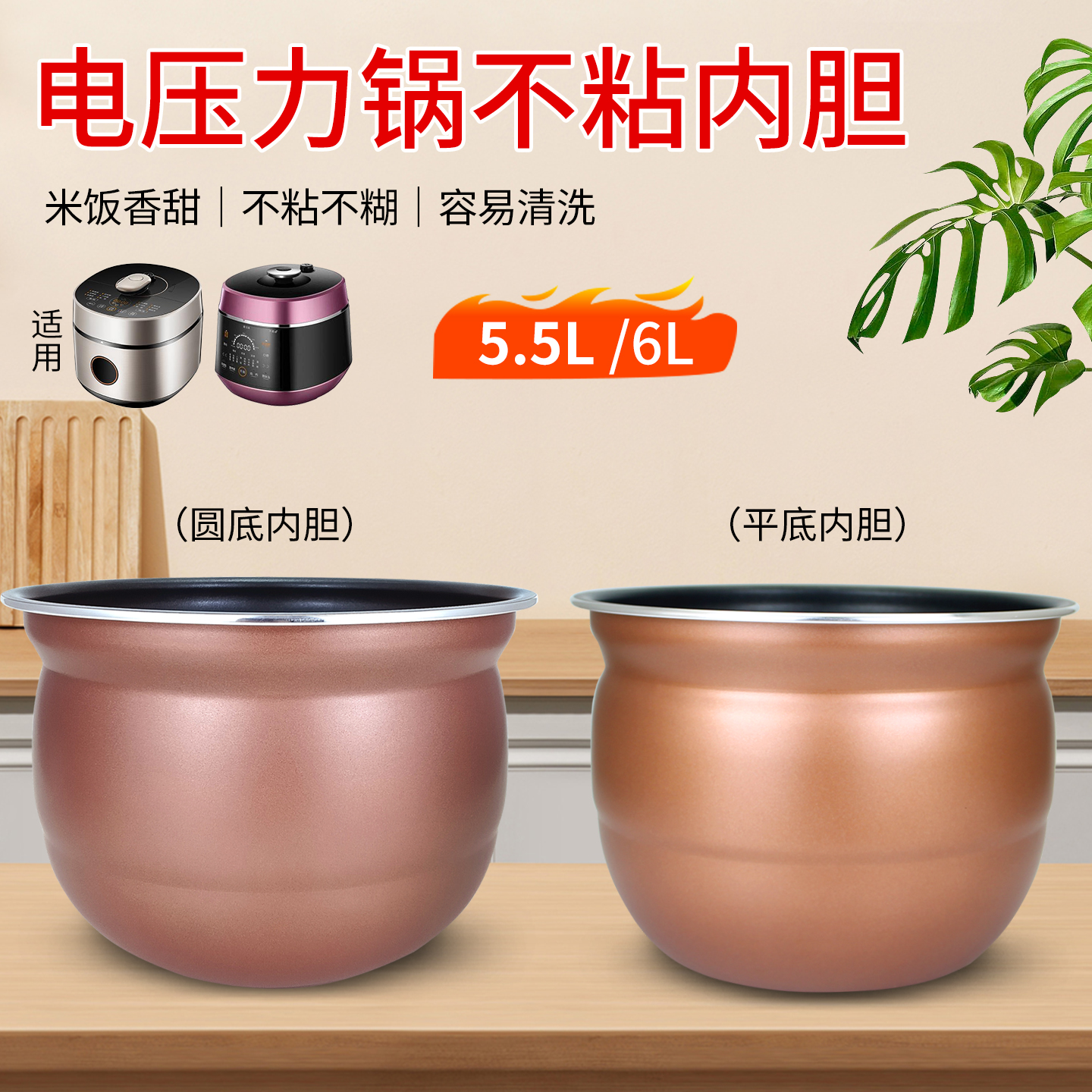 果籽喵适用于九阳电压力锅Y-60C18/60C19/60C81不粘内胆锅芯配件