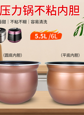 果籽喵适用于九阳电压力锅Y-60C18/60C19/60C81不粘内胆锅芯配件