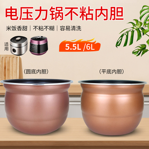 果籽喵适用于九阳电压力锅Y-60C56不粘内胆60C56-A/60C91煲胆60A7