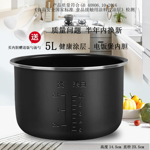 适用于好妈咪电饭煲5升A505好帮手HM 50HD不粘涂层锅胆配件