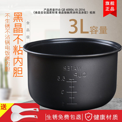 适用美的电饭煲3升内胆MB-YJ308H