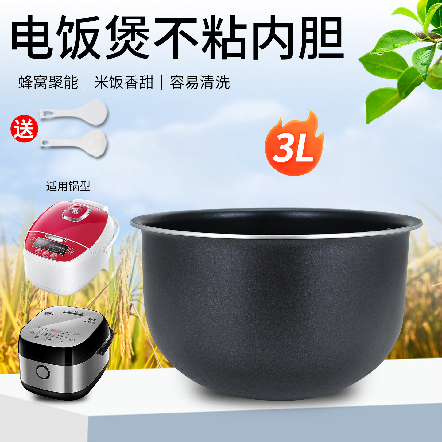 果籽喵适用于九阳电饭煲MB-30LH5/WHS3071不粘内胆芯CFB3081H煲胆