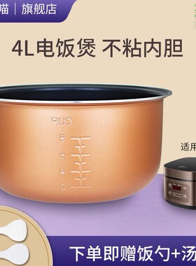 果籽喵适用于九阳电饭煲4L升内胆F-40FZ815-A/FZ820/F40FZ-F531