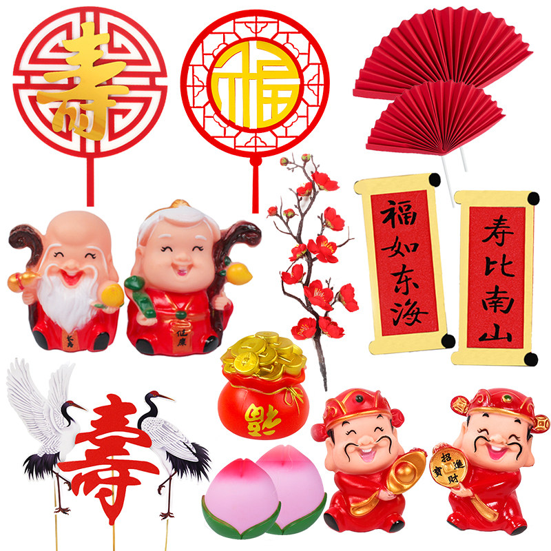 寿公寿婆烘焙摆件爷爷奶奶老人祝寿生日蛋糕装饰福如东海对联插件