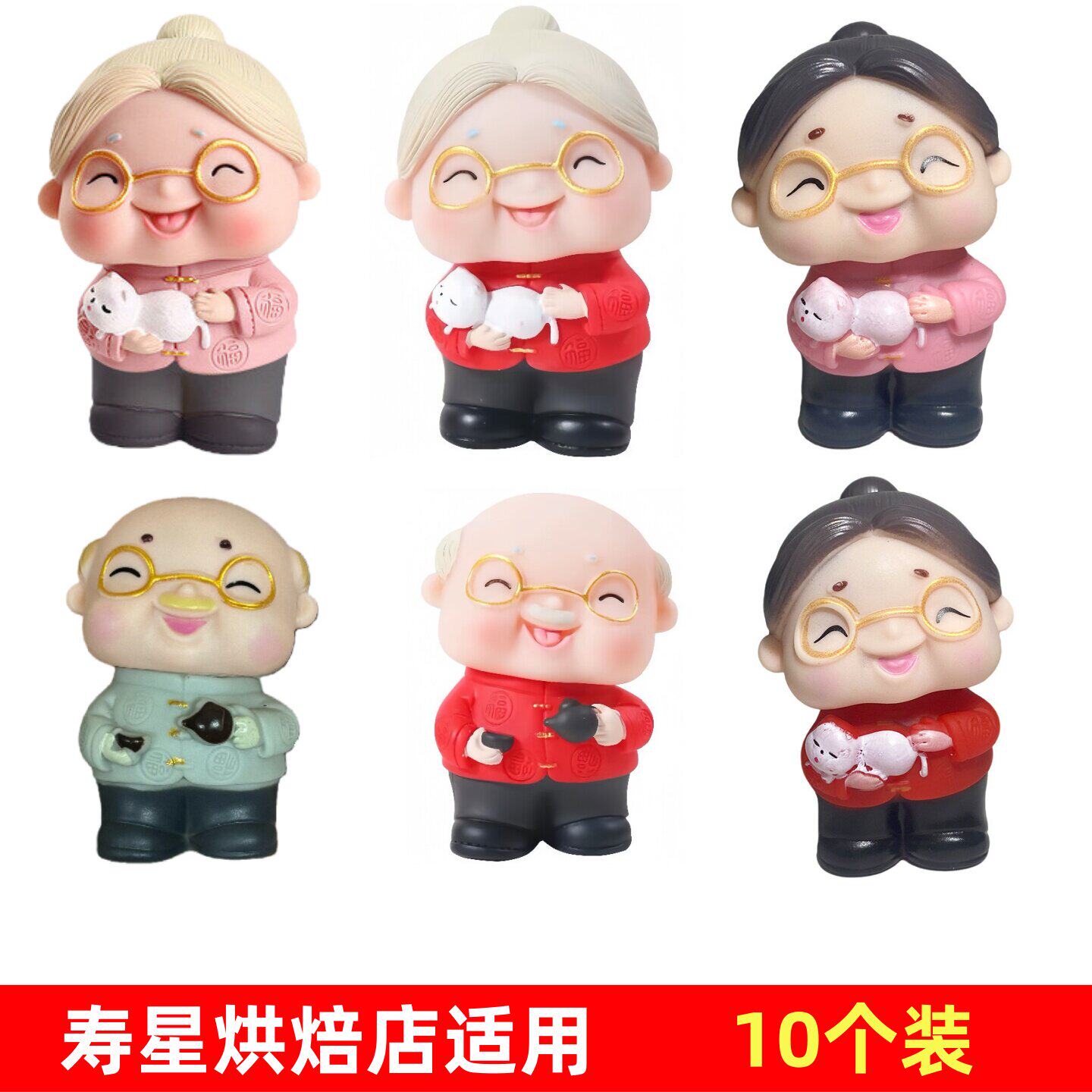 搪胶黑发老爷爷老奶奶蛋糕装饰摆件寿公寿婆祝寿生日烘焙插件配件