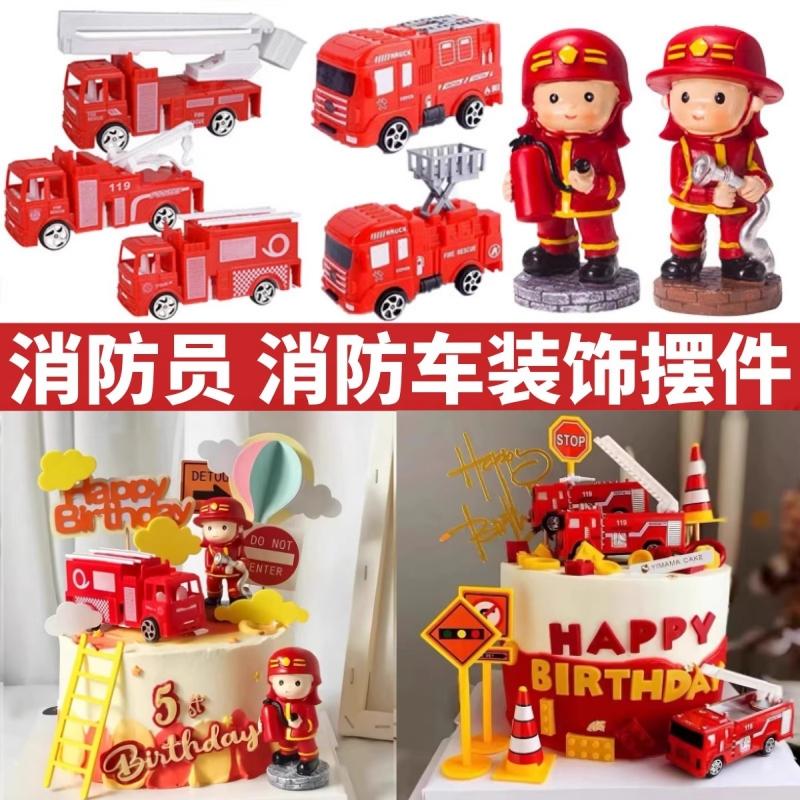 灭火消防员洒水车蛋糕装饰摆件