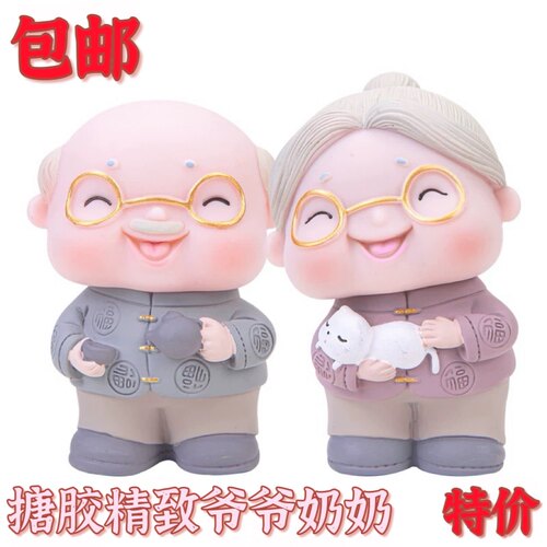 爷爷奶奶蛋糕装饰摆件寿公寿婆