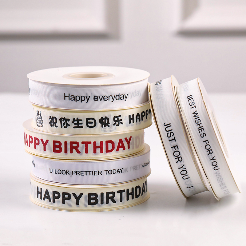 生日蛋糕盒彩带烘焙丝带生日快乐缎带围边装饰带礼品包装扎带绑带