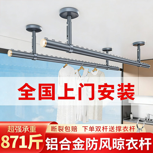 【热销爆款】晾衣杆阳台固定式