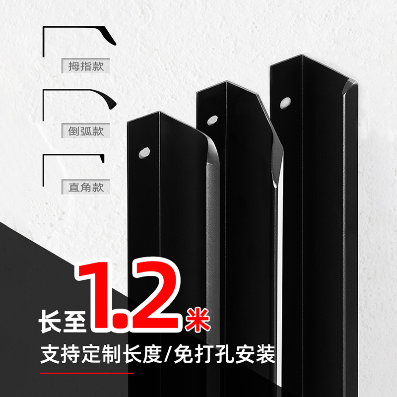 柜门隐形拉手黑色衣柜极简现代高档轻奢橱柜门抽屉高门拇指长把手