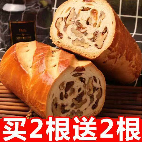 俄罗斯风味大列巴坚果果仁面包代餐全麦面包营养早餐点心零食饱腹