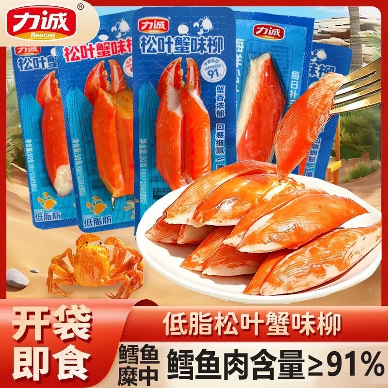 力诚松叶蟹柳低脂手撕蟹柳独立包装蟹肉即食日料寿司沙拉零食小吃图片