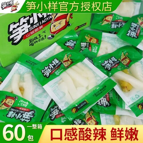 笋小样泡椒脆笋新鲜山椒竹笋酸辣零食宿舍解馋网红开袋即食一整箱