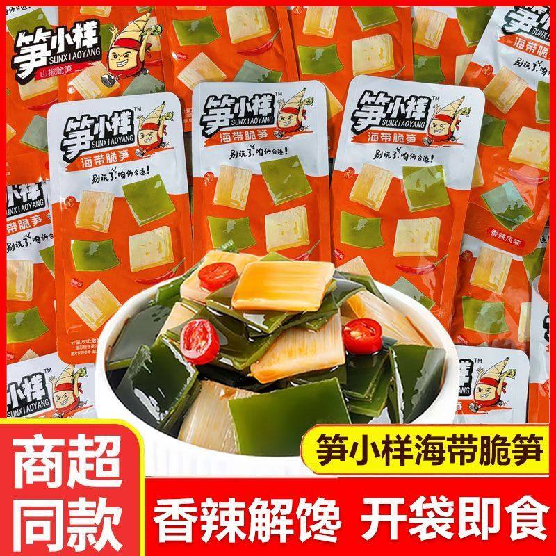 笋小样海带脆笋香辣味独立小包装海带片脆笋片下饭菜零食宿舍食品